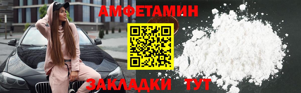 АМФ Розовый Советский