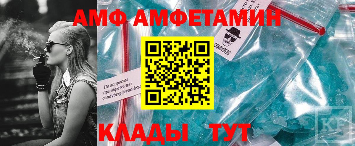   ONION  Вход с VPN  Советский  АМФ 97% 