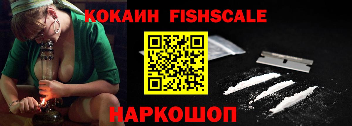 COCAIN VHQ  Вход с VPN  Cocaine  КОКАИН Эквадор  Советский 