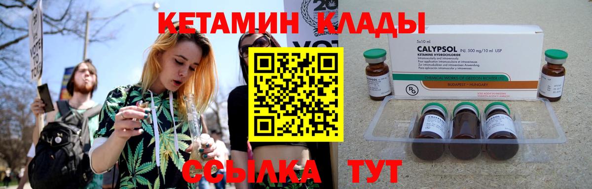 нарко площадка какой сайт  КЕТАМИН VHQ  Кетамин ketamine  Вход с VPN  Советский 