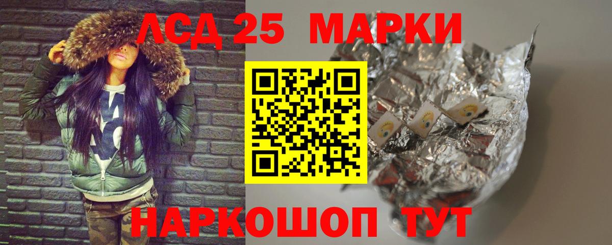 LSD-25 экстази кислота  LSD-25 экстази кислота  hydra ONION  Лсд 25 экстази  Вход с VPN  Советский 