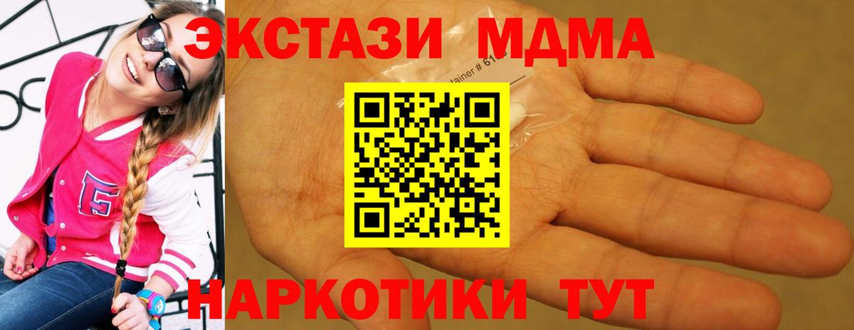 MDMA молли Советский