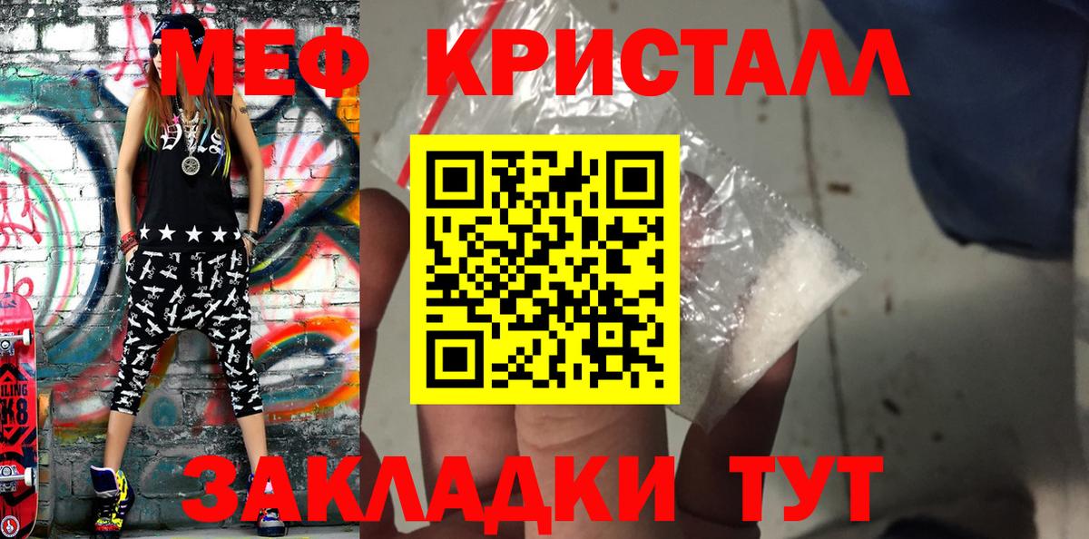 Советский  Меф 4 MMC  Вход с VPN  Меф  МЕФ кристаллы 