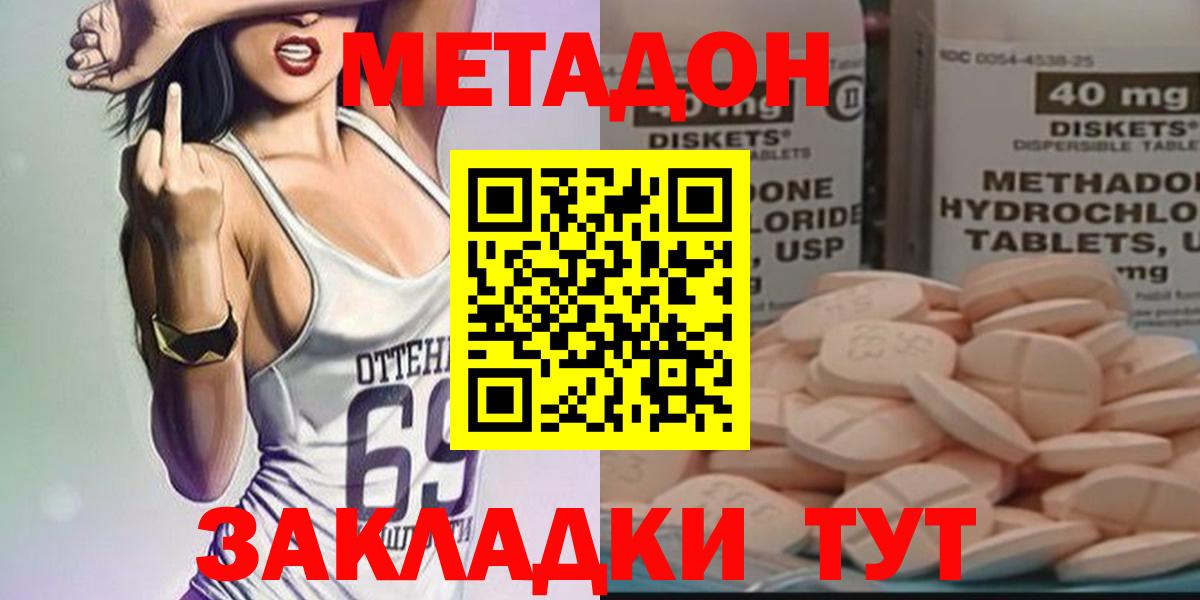 Советский  Метадон мёд  МЕТАДОН methadone  Вход с VPN 