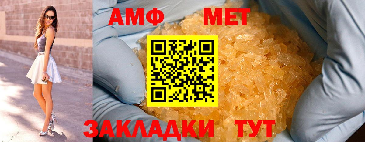 МЕТАМФЕТАМИН пудра Советский