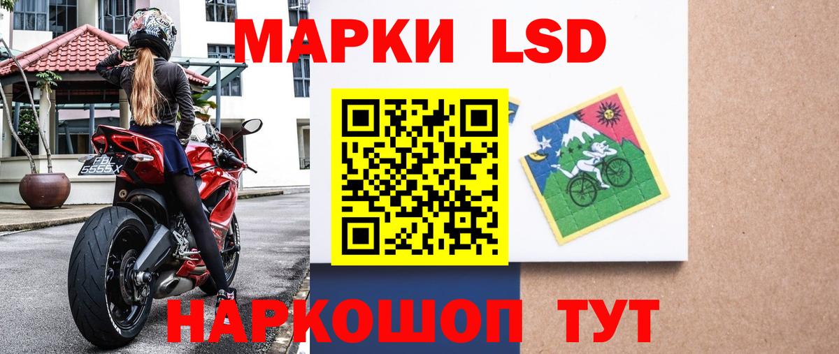 Советский  Марки N-bome 1500мкг  Вход с VPN  Марки N-bome 1500мкг 