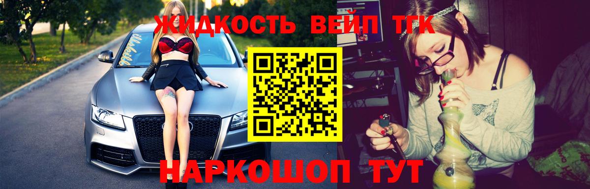Дистиллят ТГК Wax Советский