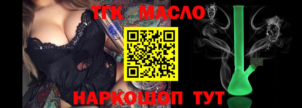 Советский  Дистиллят ТГК гашишное масло  Вход с VPN  Дистиллят ТГК гашишное масло 